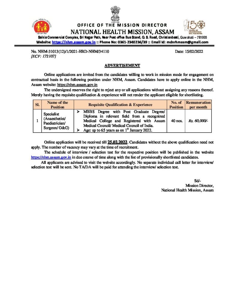 National Health Mission (NHM) Assam Recruitment 2022